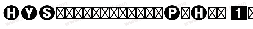 HYShangwveiwvanPiHei 1字体转换